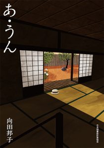 a un illustration for tokyo sougasyou